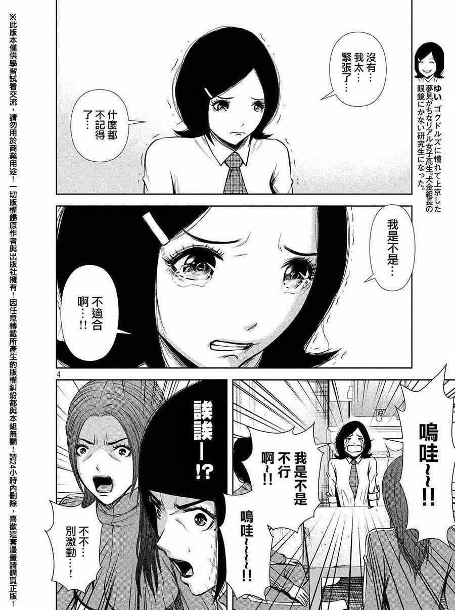 第51话3