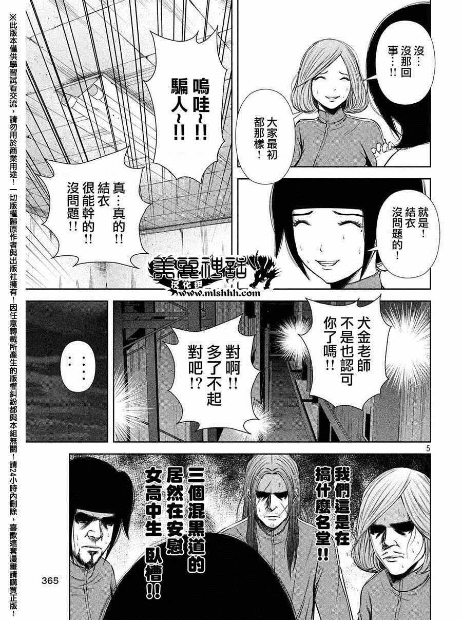 第51话4