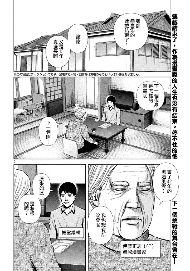 第116话1