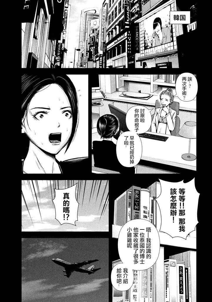 第117话4