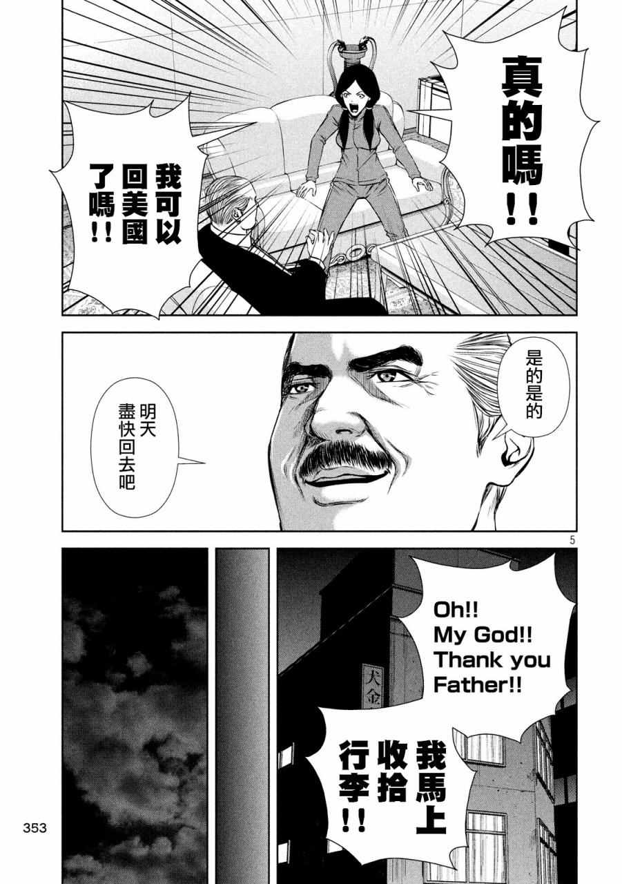 第68话4