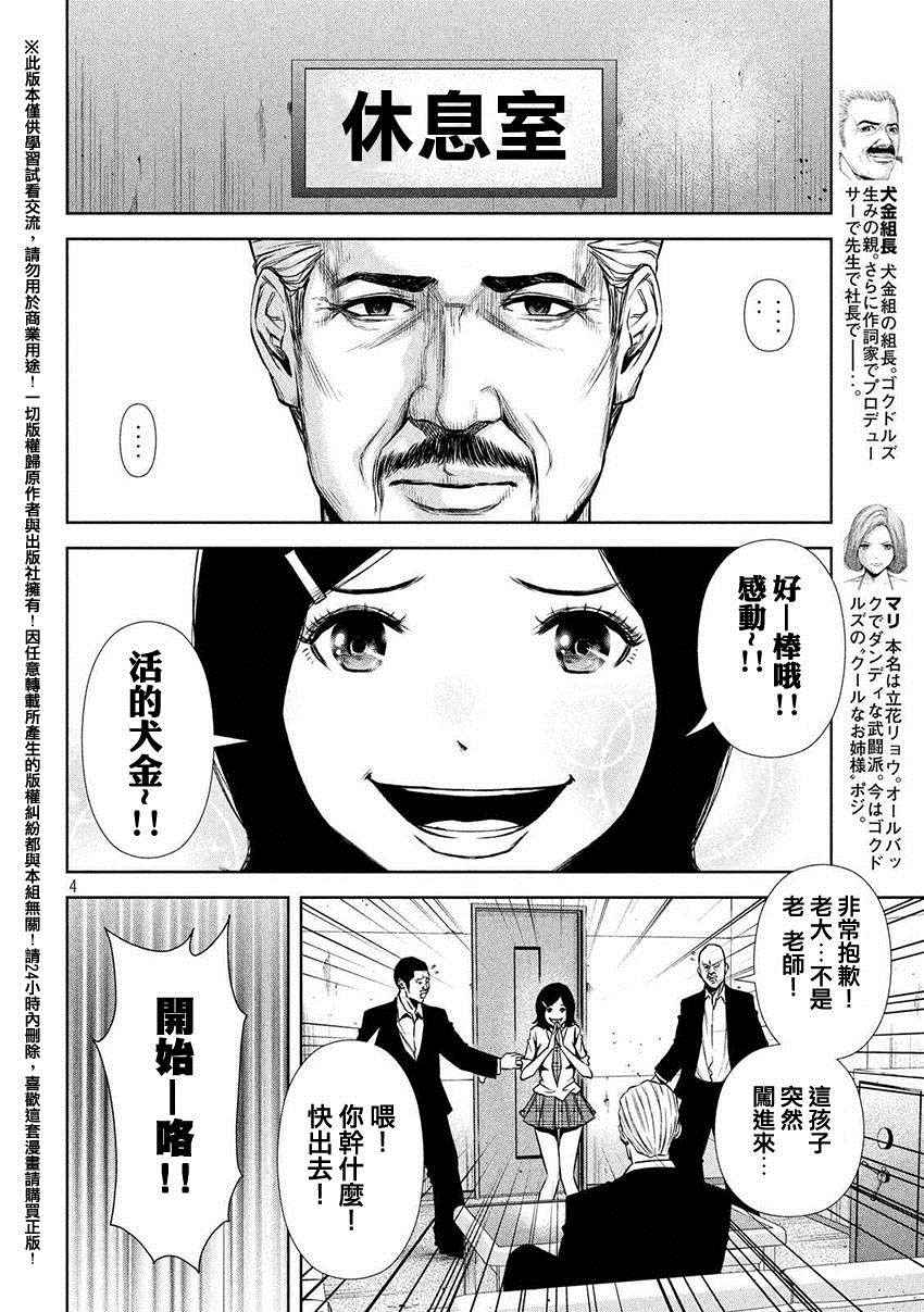 第49话3