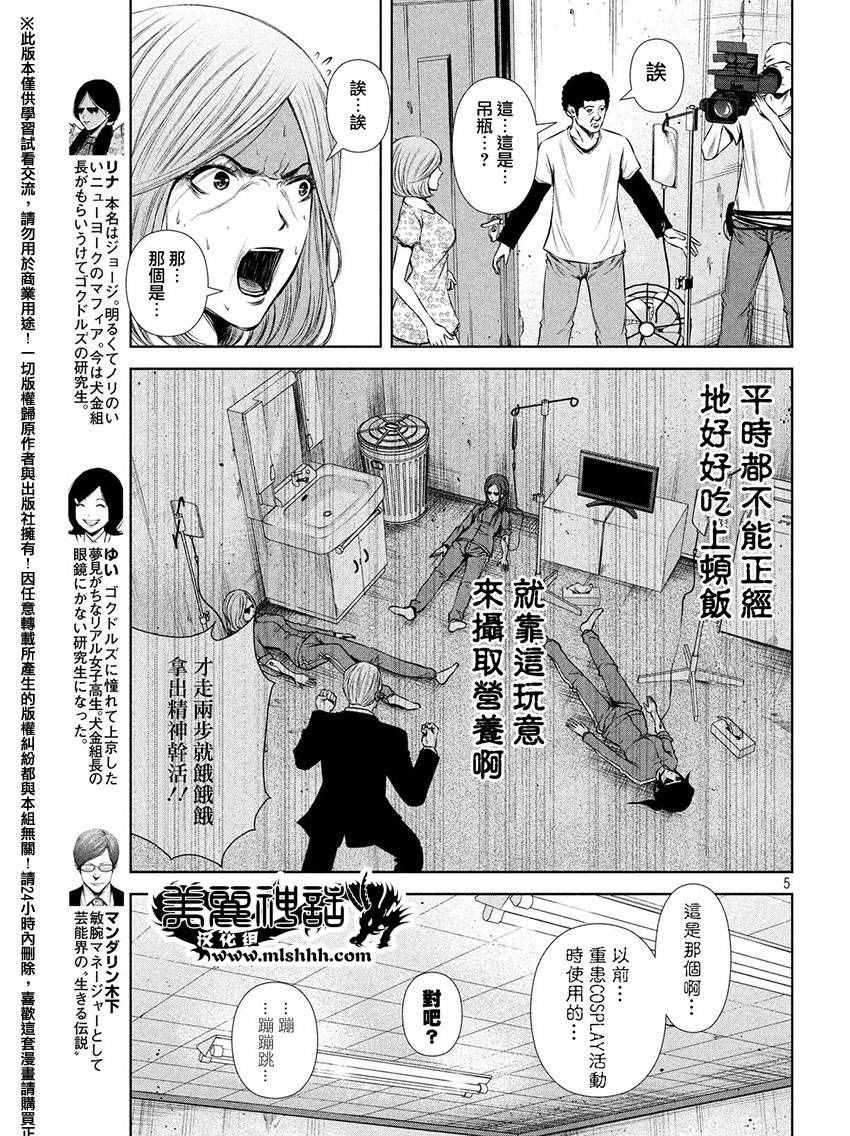第64话4