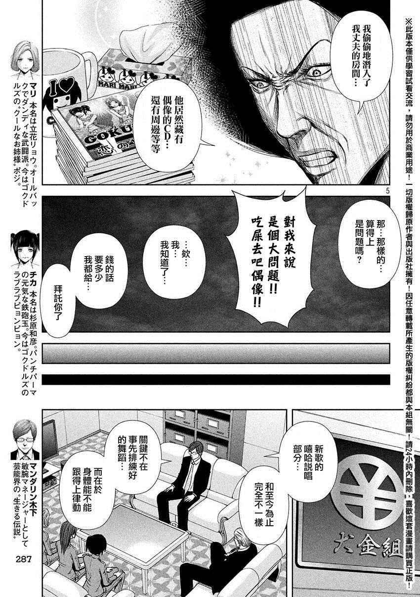 第45话4