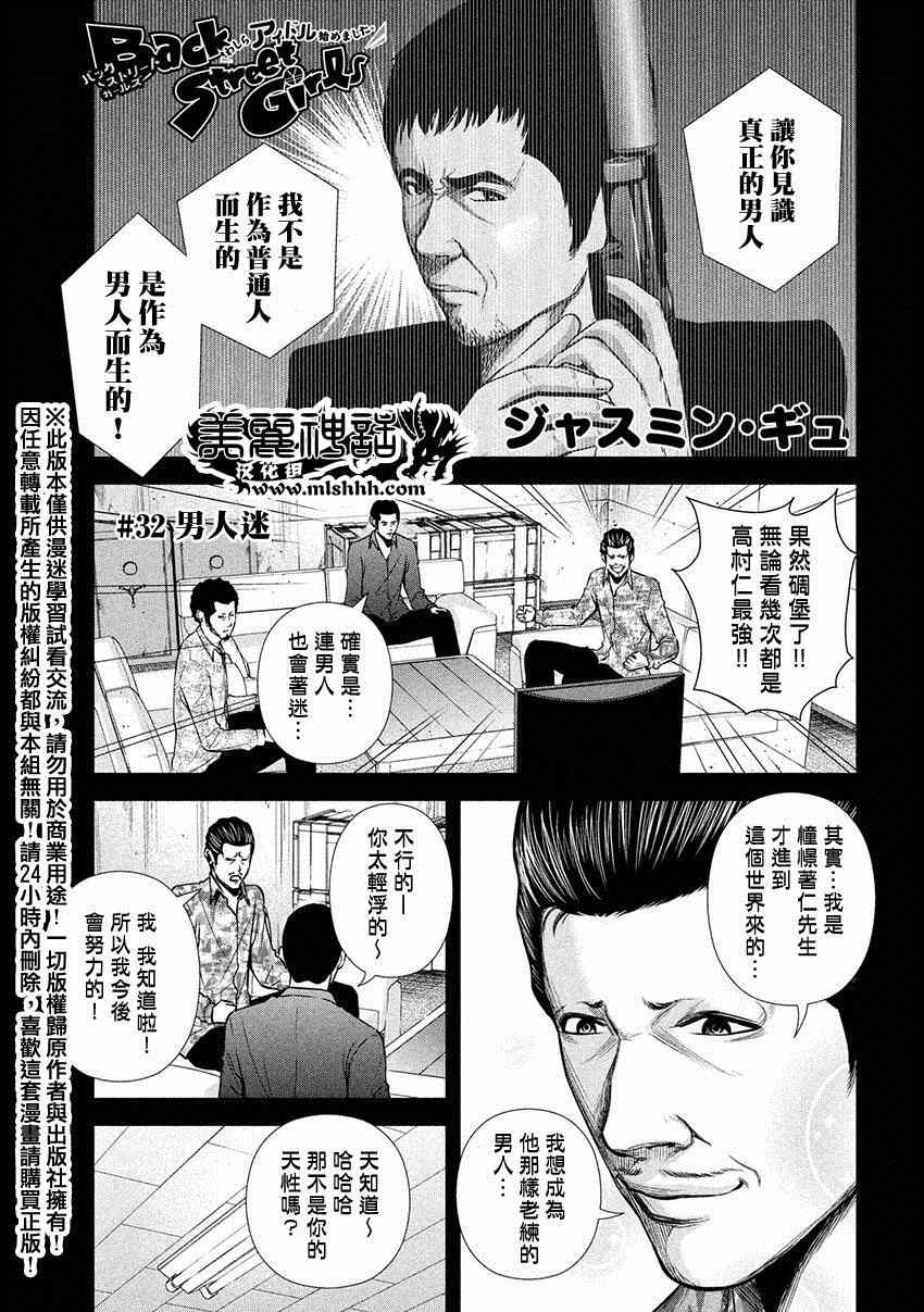 第32话1