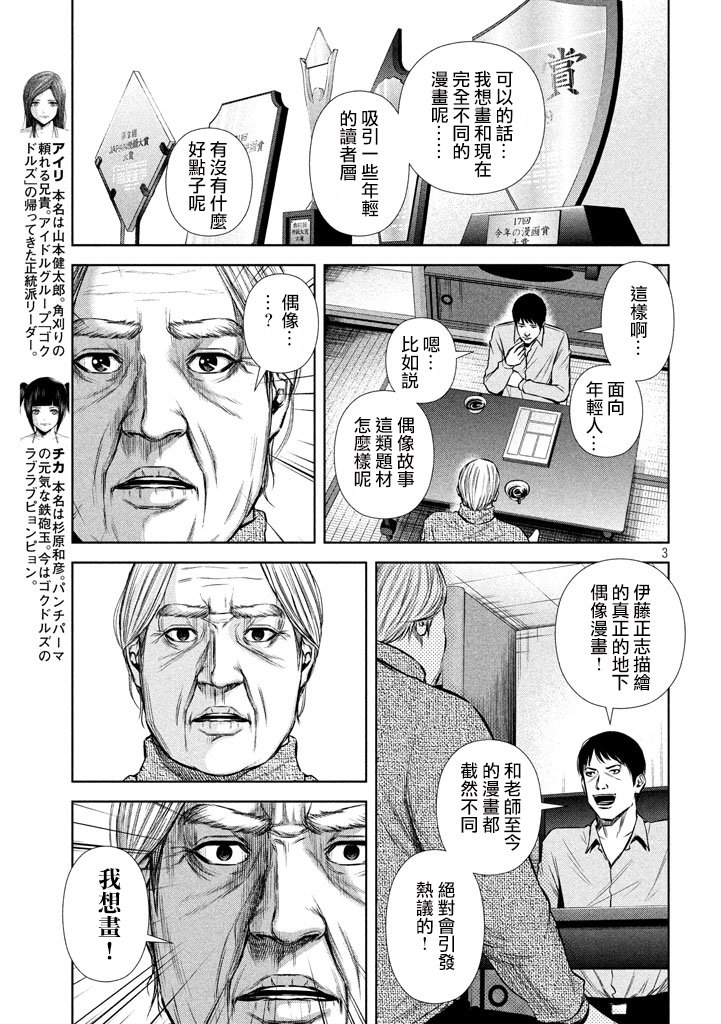 第116话2