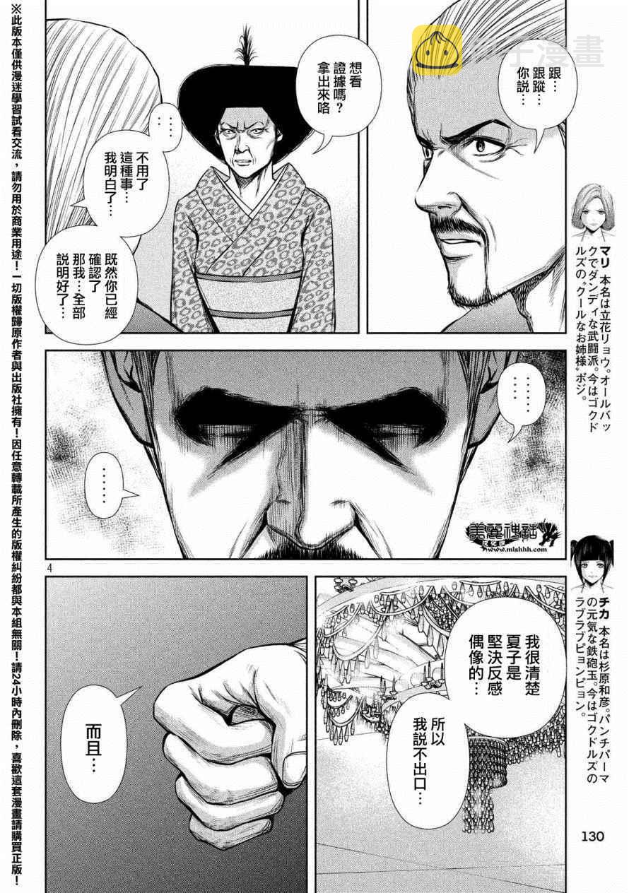 第46话3