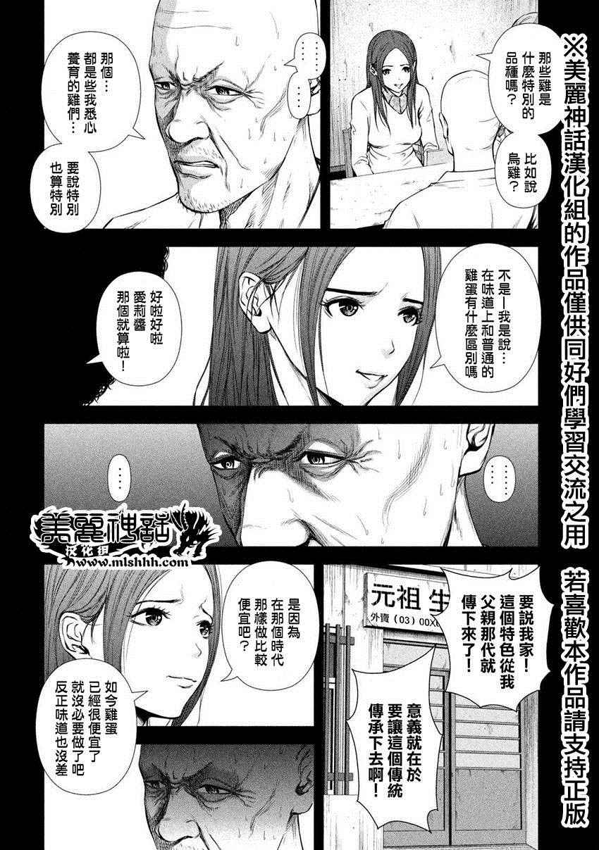 第24话3