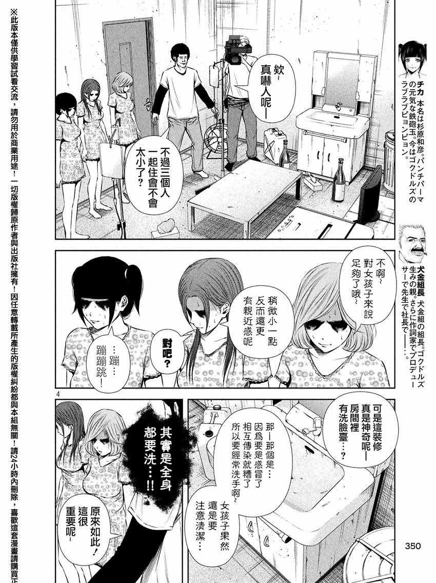 第64话3