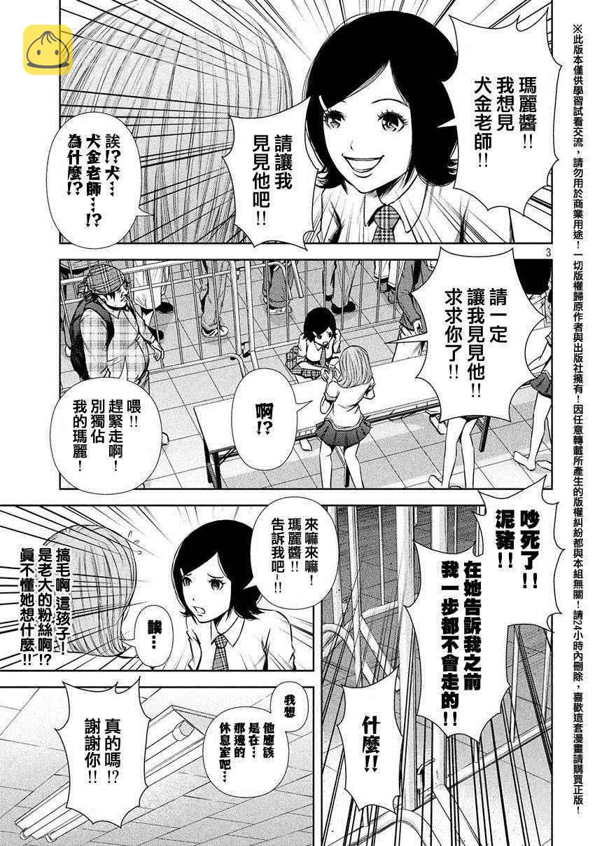 第49话2