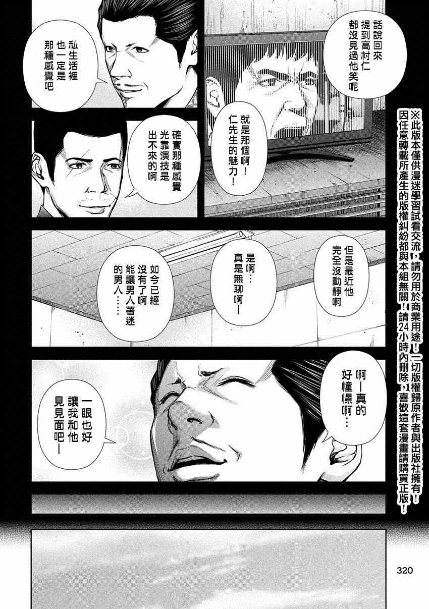 第32话2