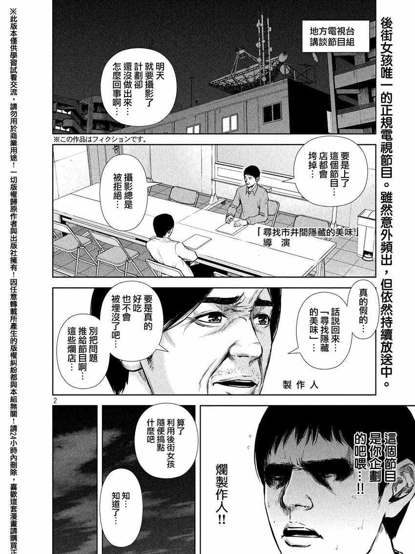 第64话1