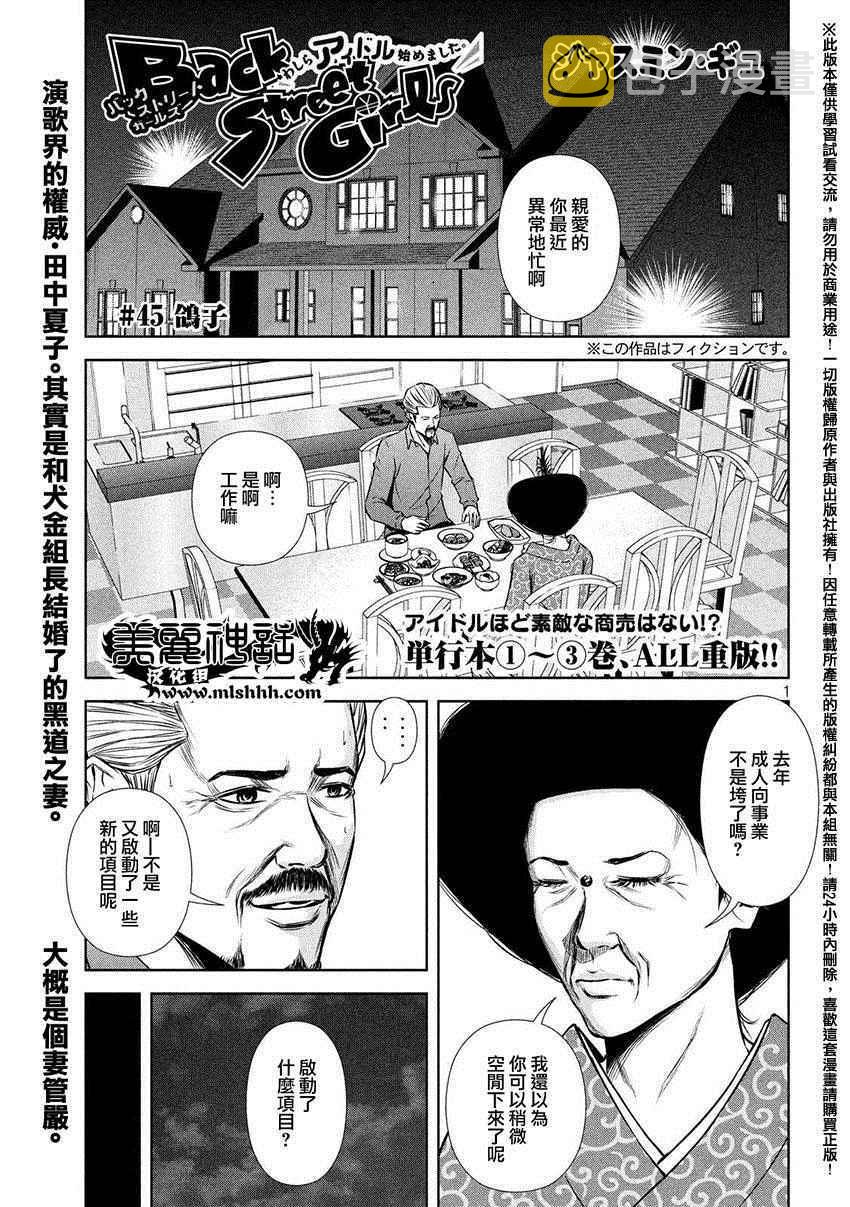 第45话0