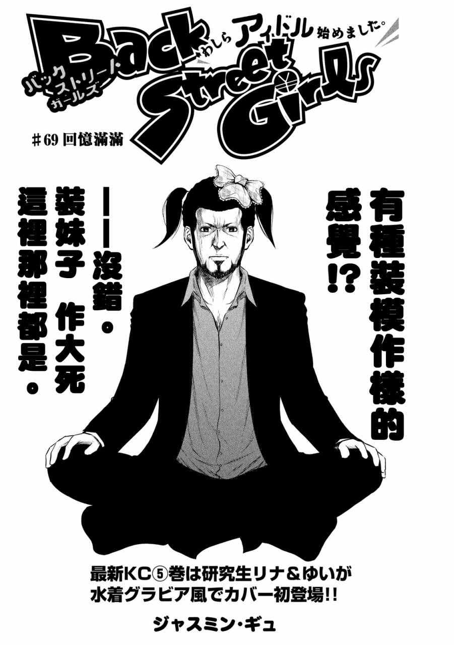 第69话0