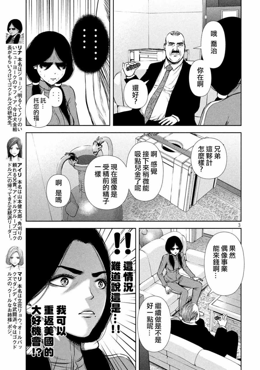 第68话2