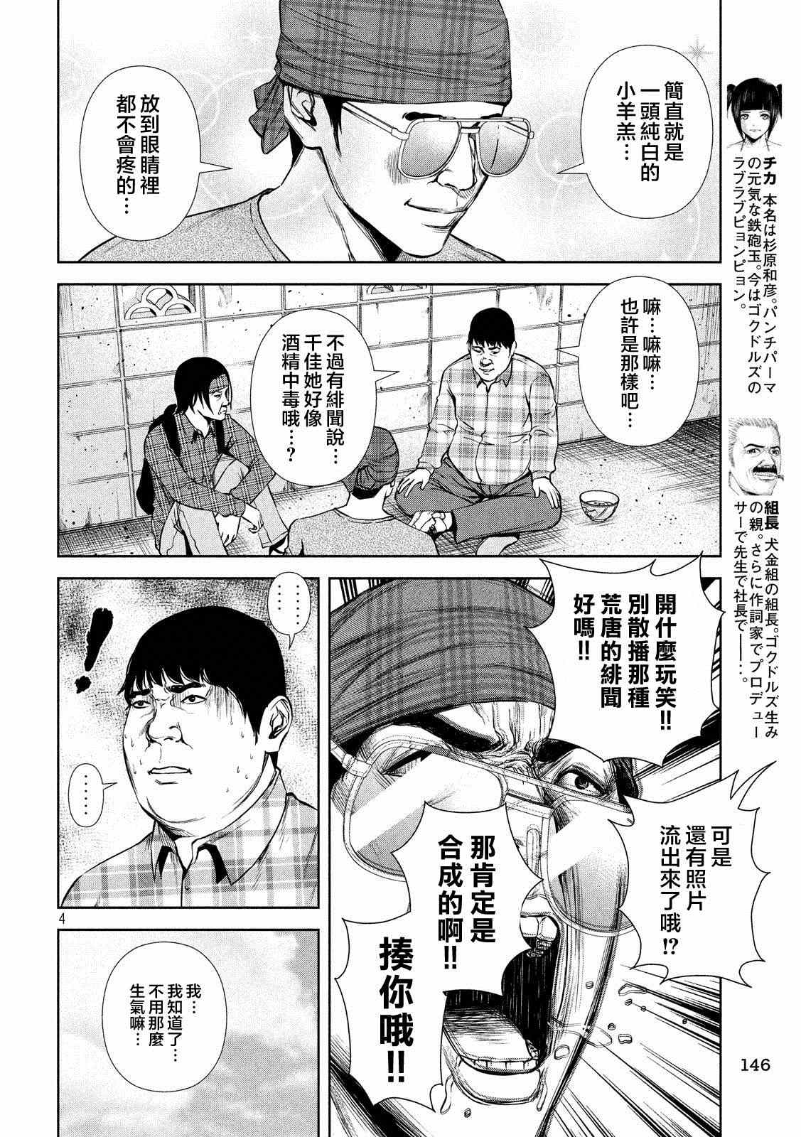 第31话3