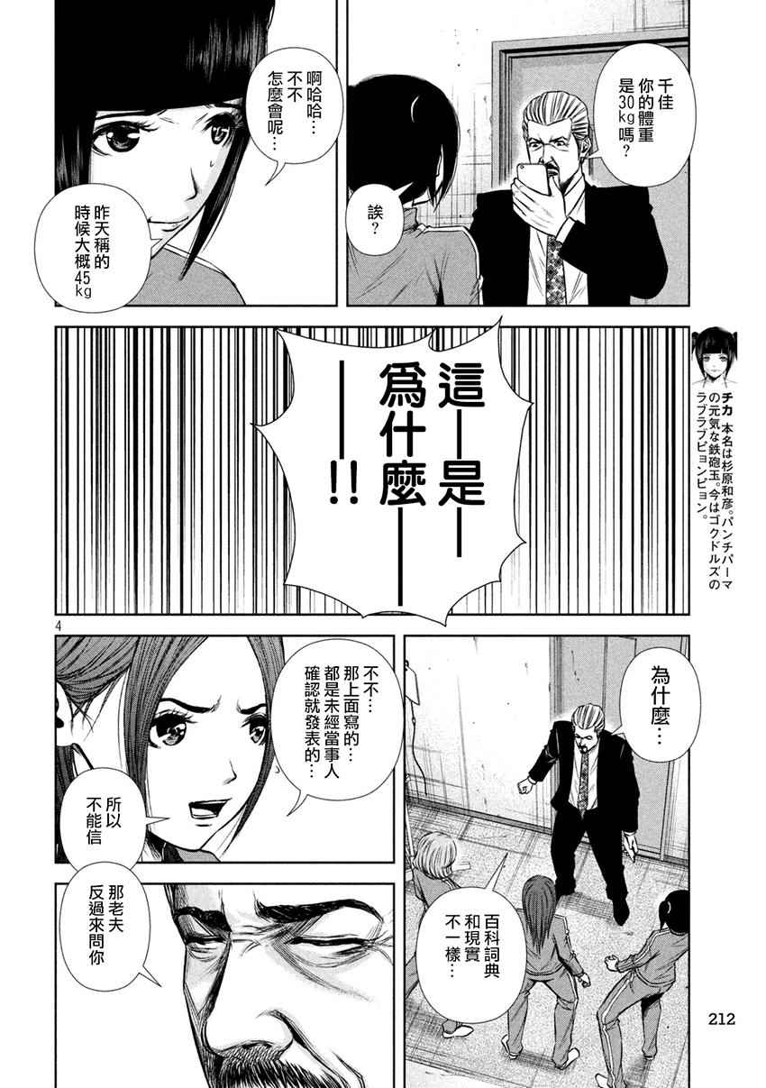 第112话3