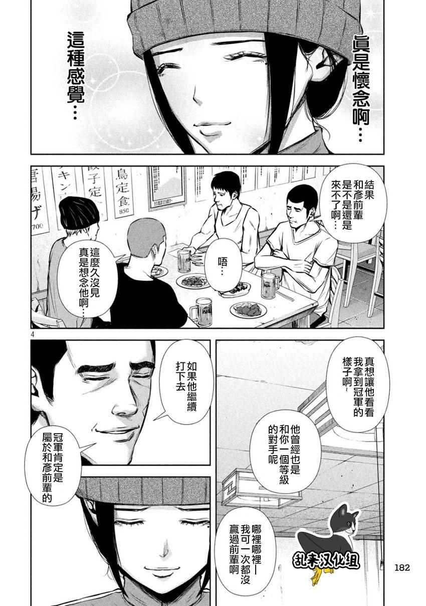 第109话3