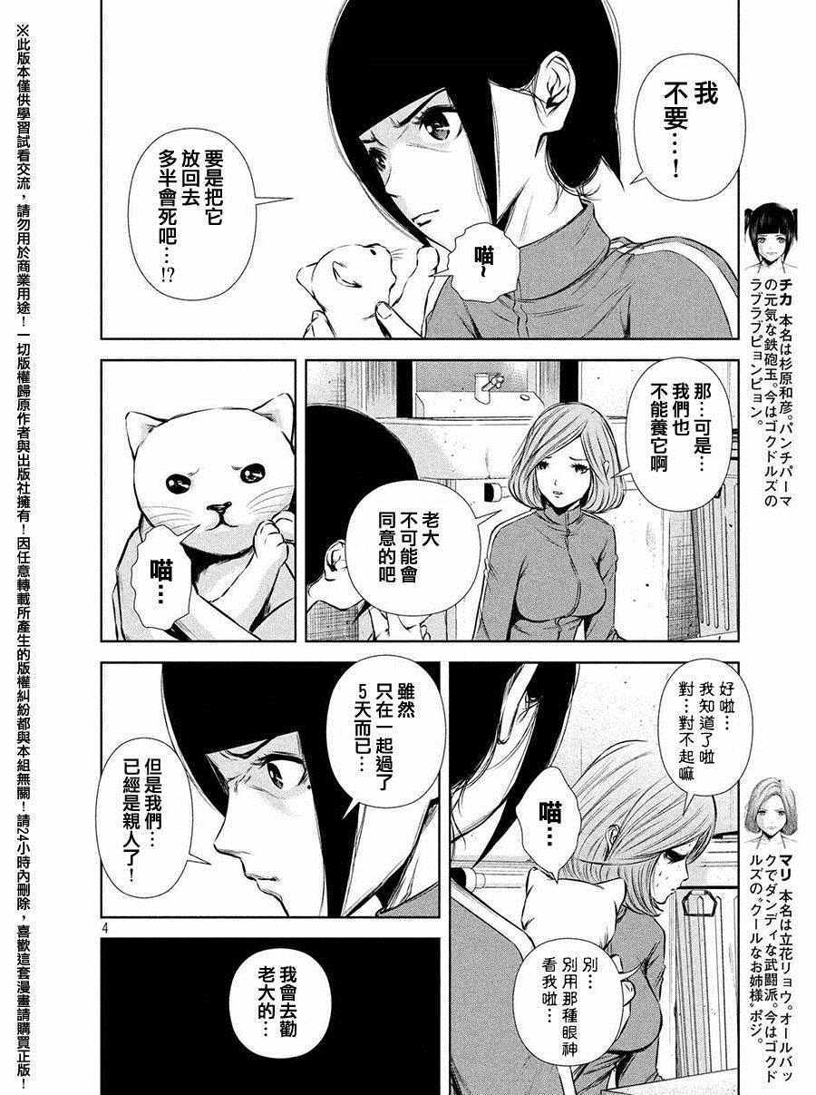 第54话3