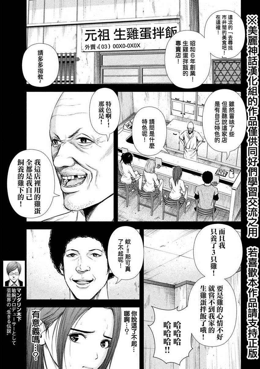 第24话2