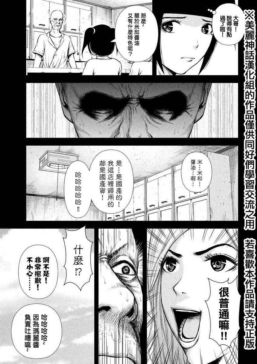 第24话4