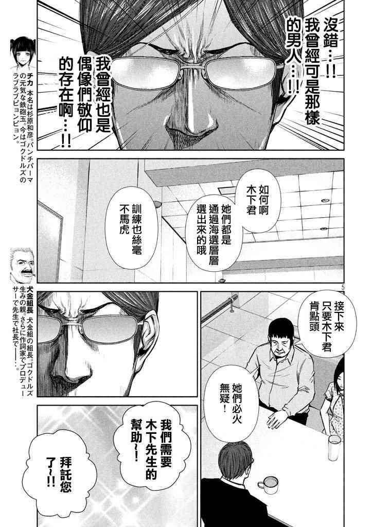 第106话4