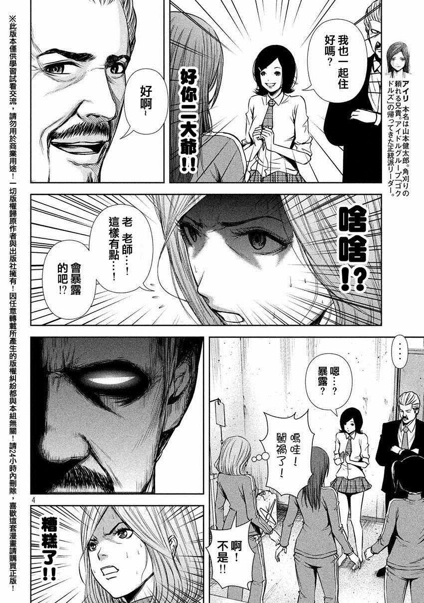 第50话3