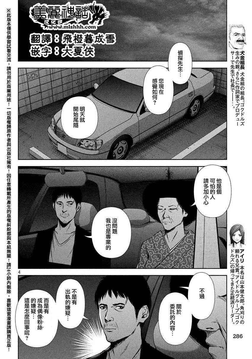 第45话3