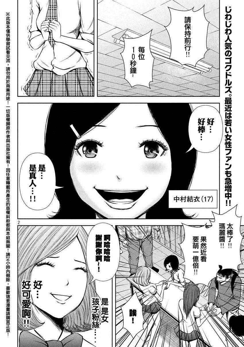 第49话1