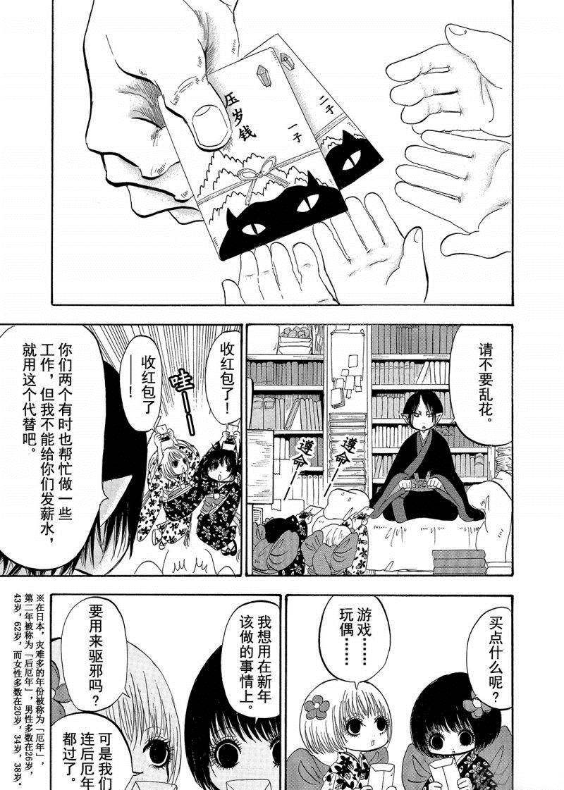 第206话2