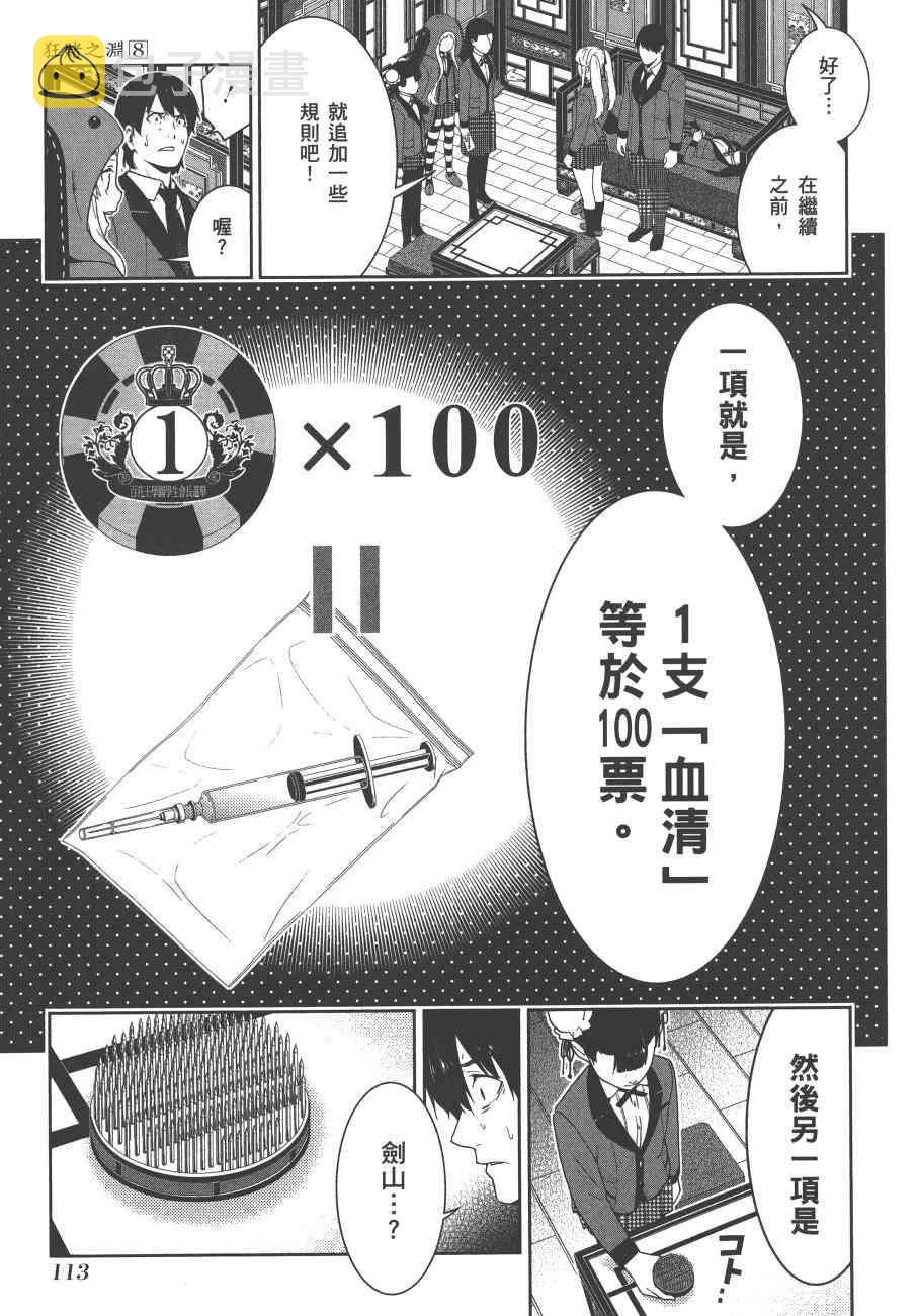 8卷3