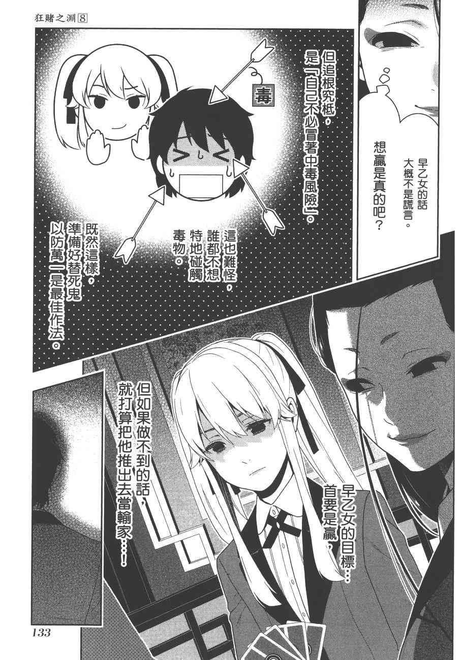 8卷3