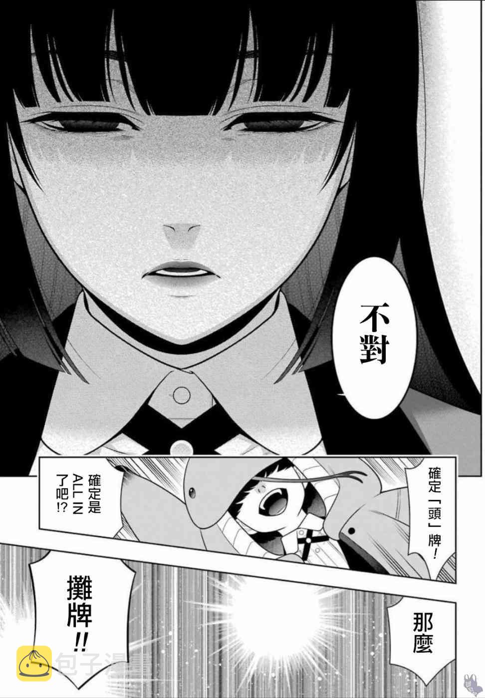 67话2
