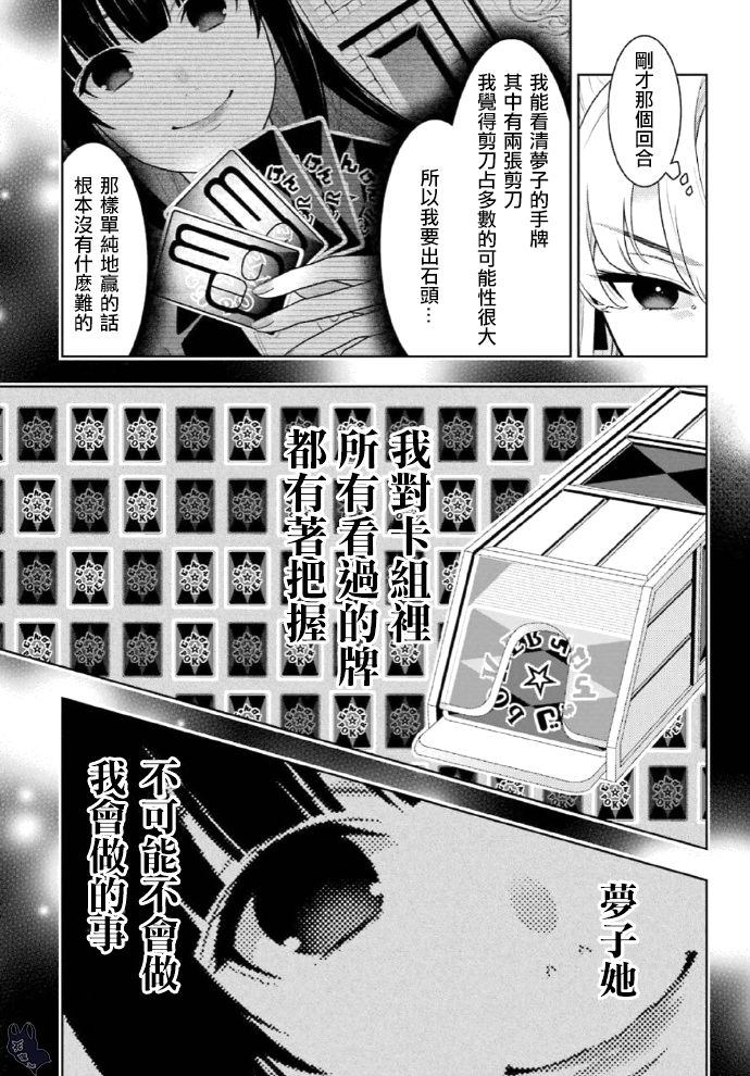 72话3