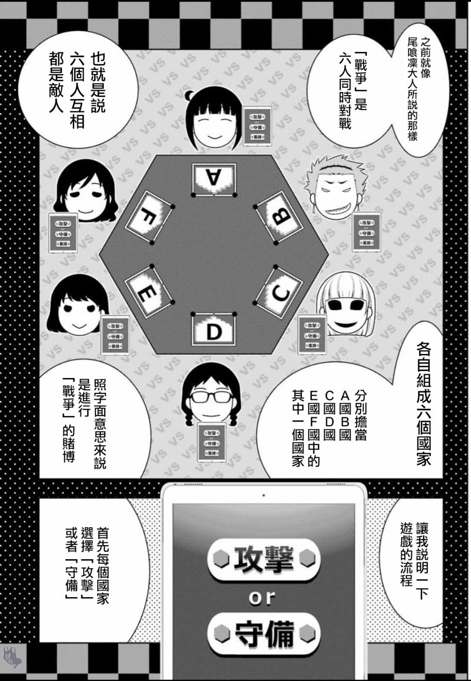 58.5话2