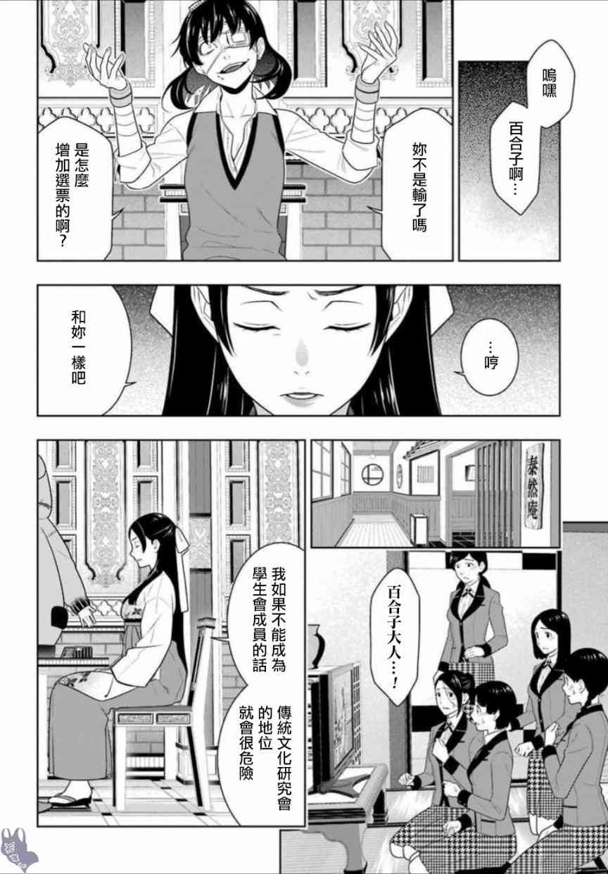 66话1