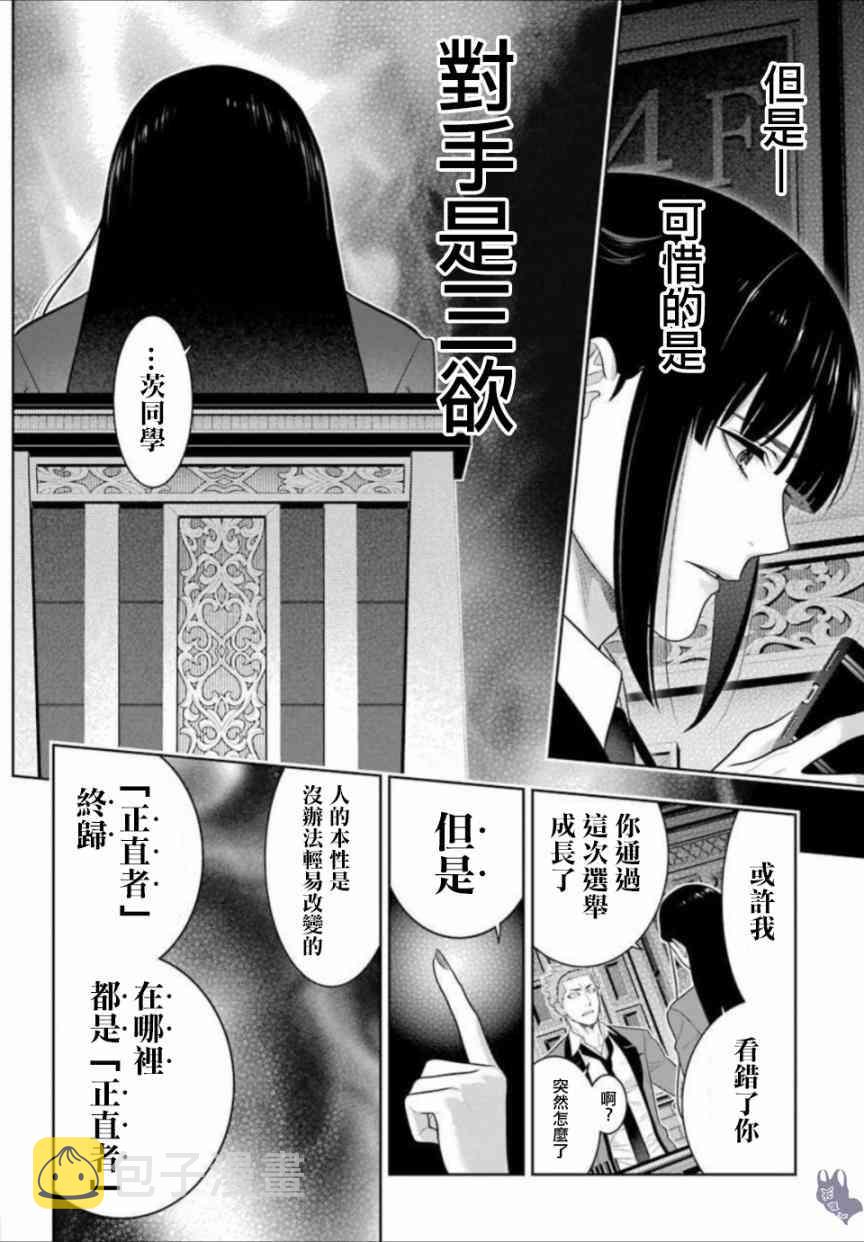 66话1