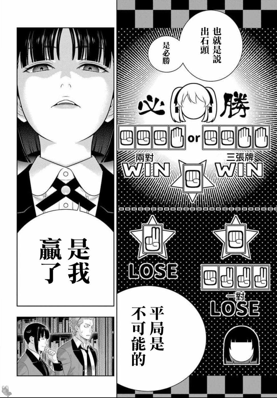 74话2