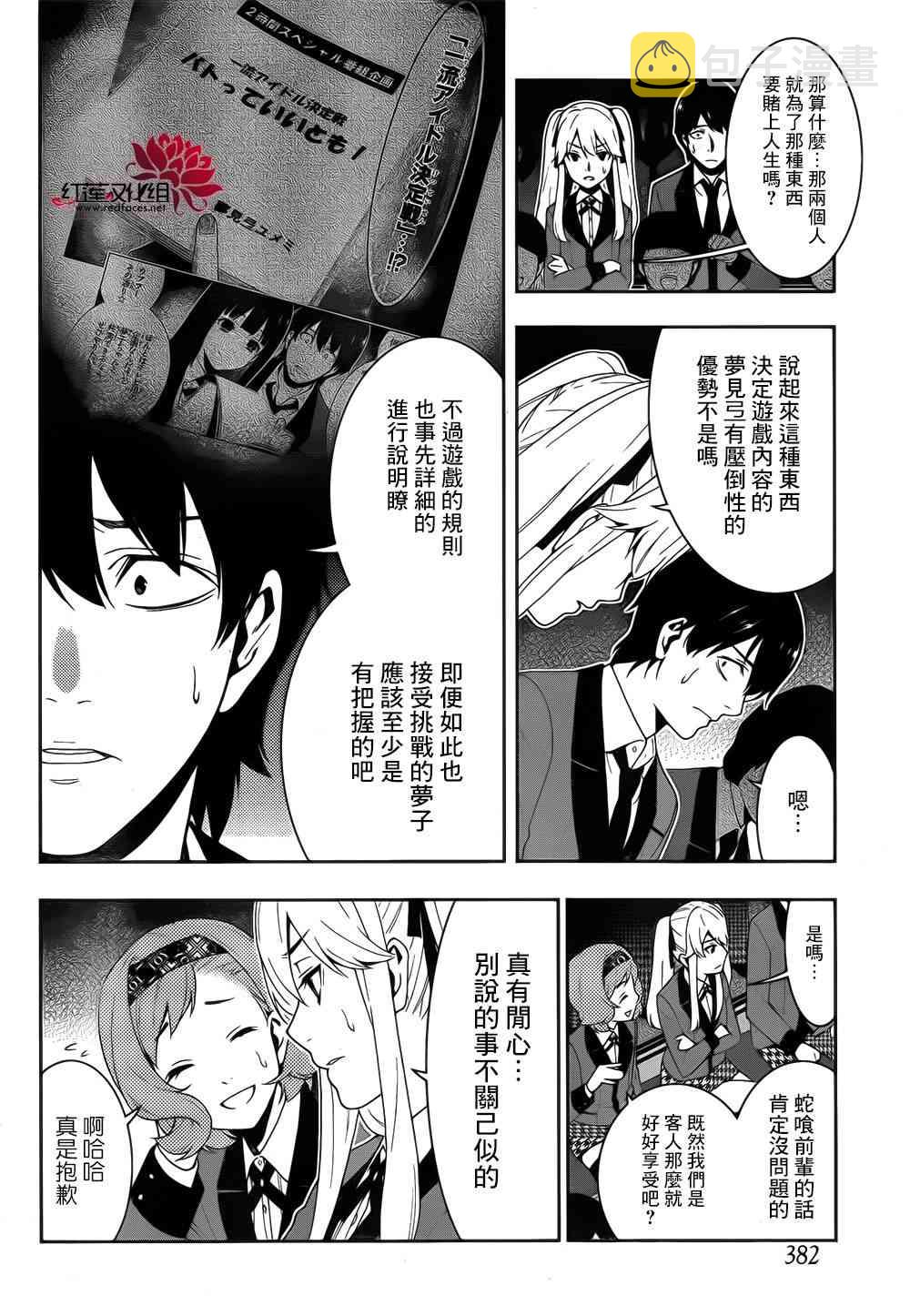 20话1