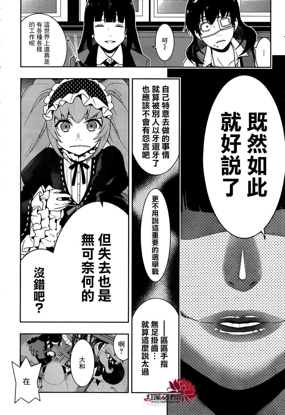 37话2