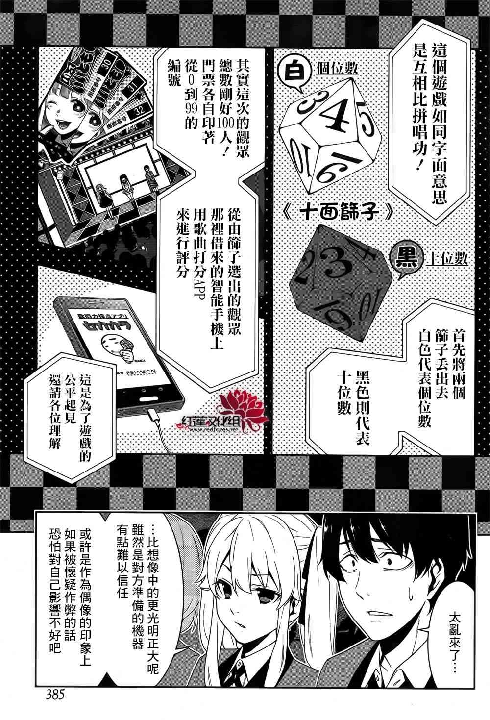 20话4