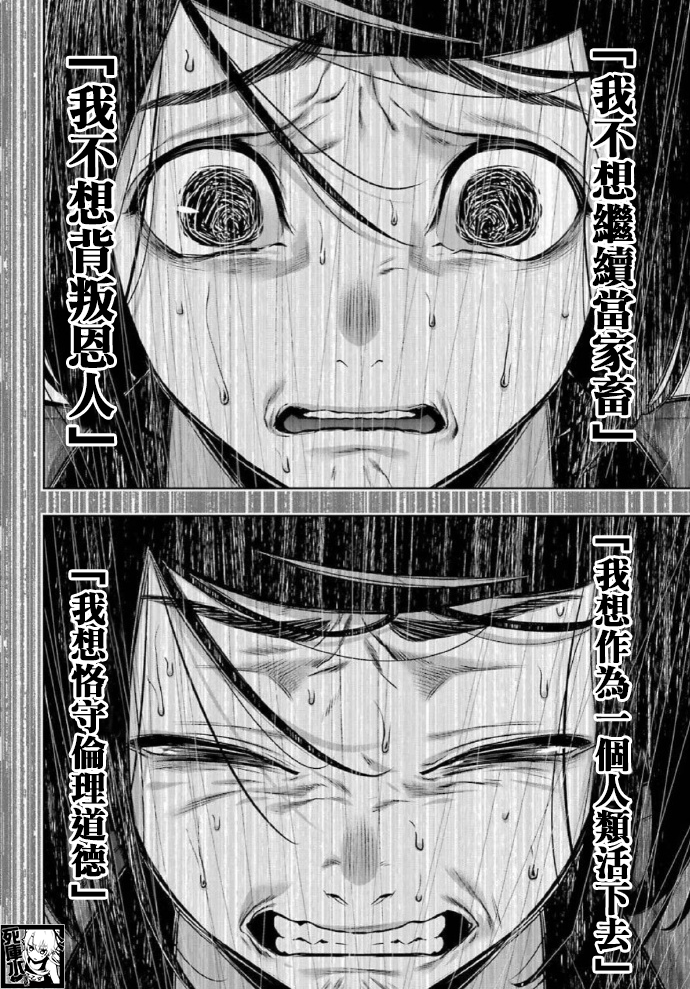 56话2