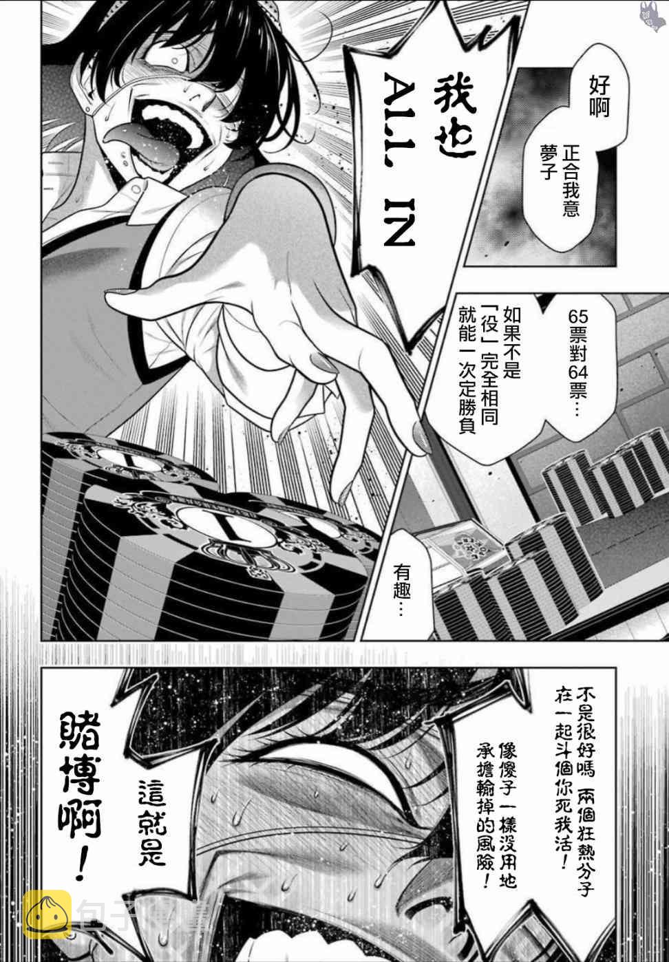 67话1