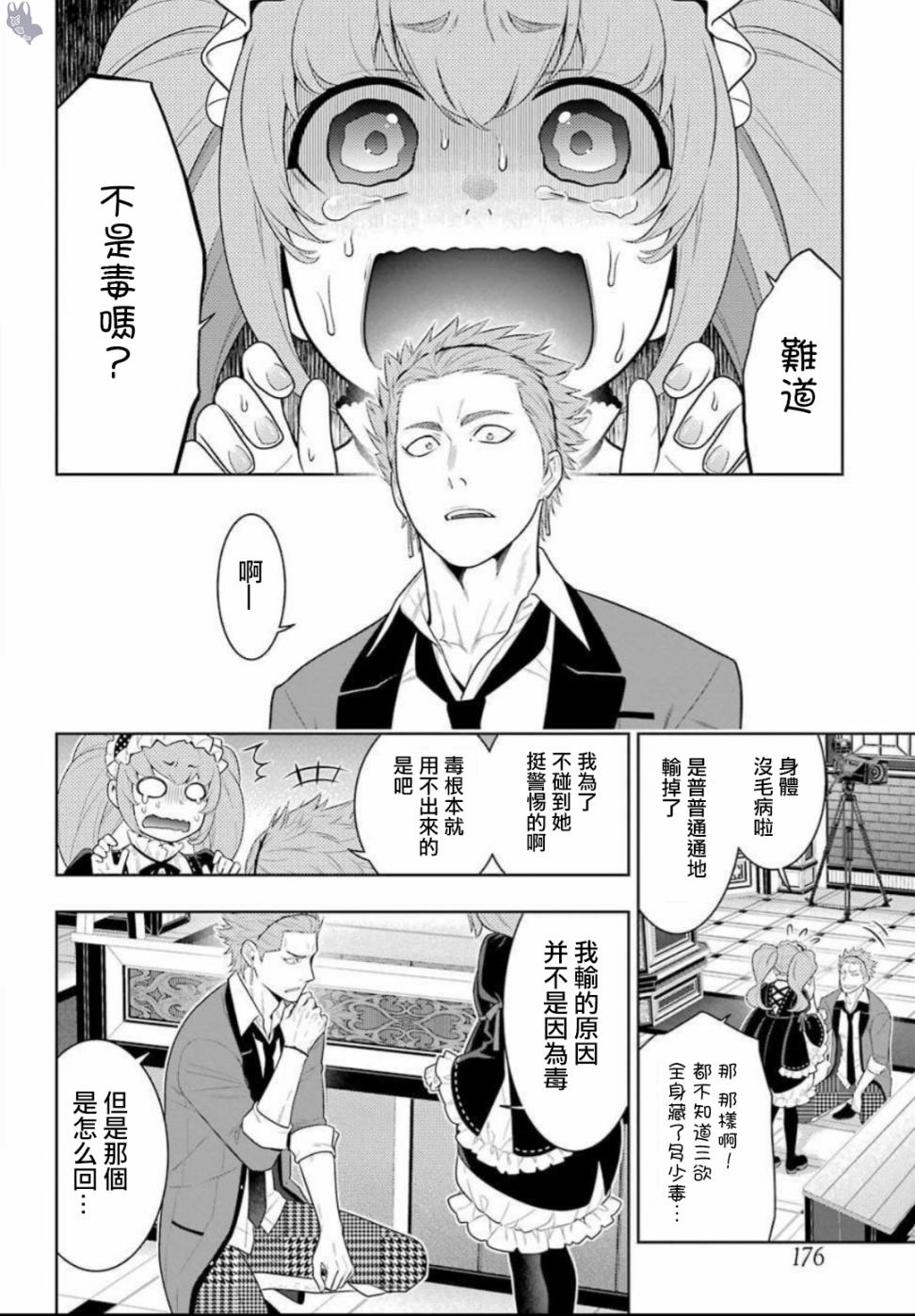 真人化贺图3