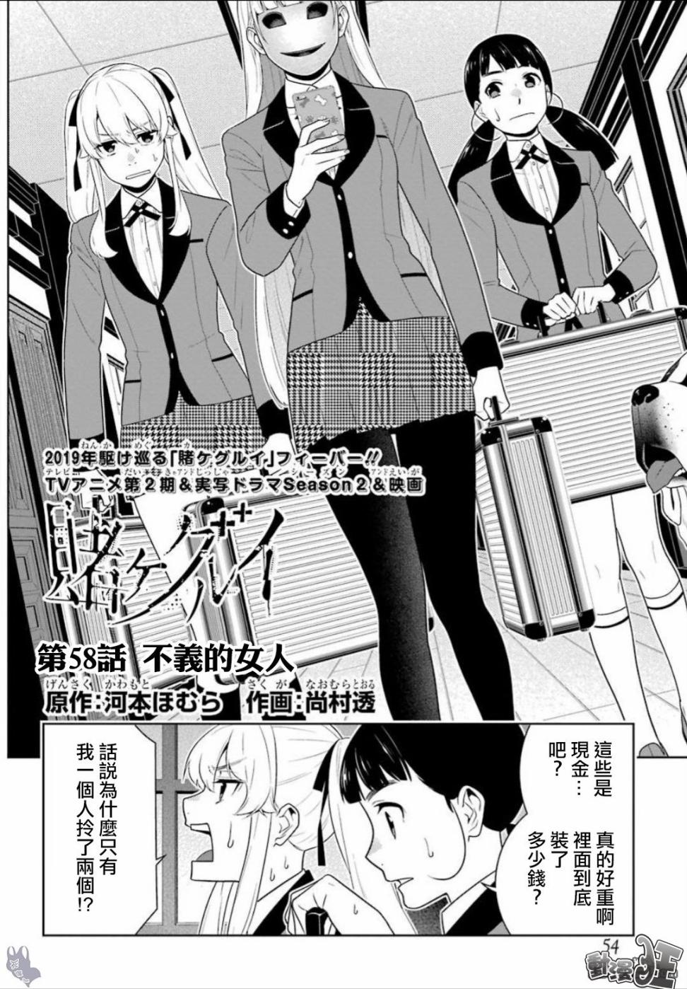 58话3