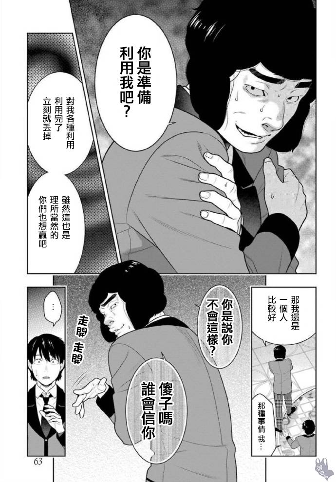 78话2