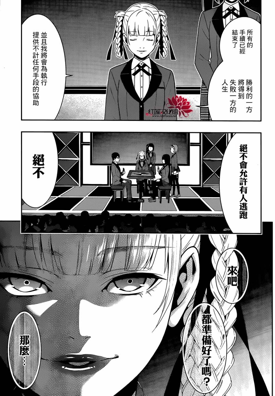 17话4