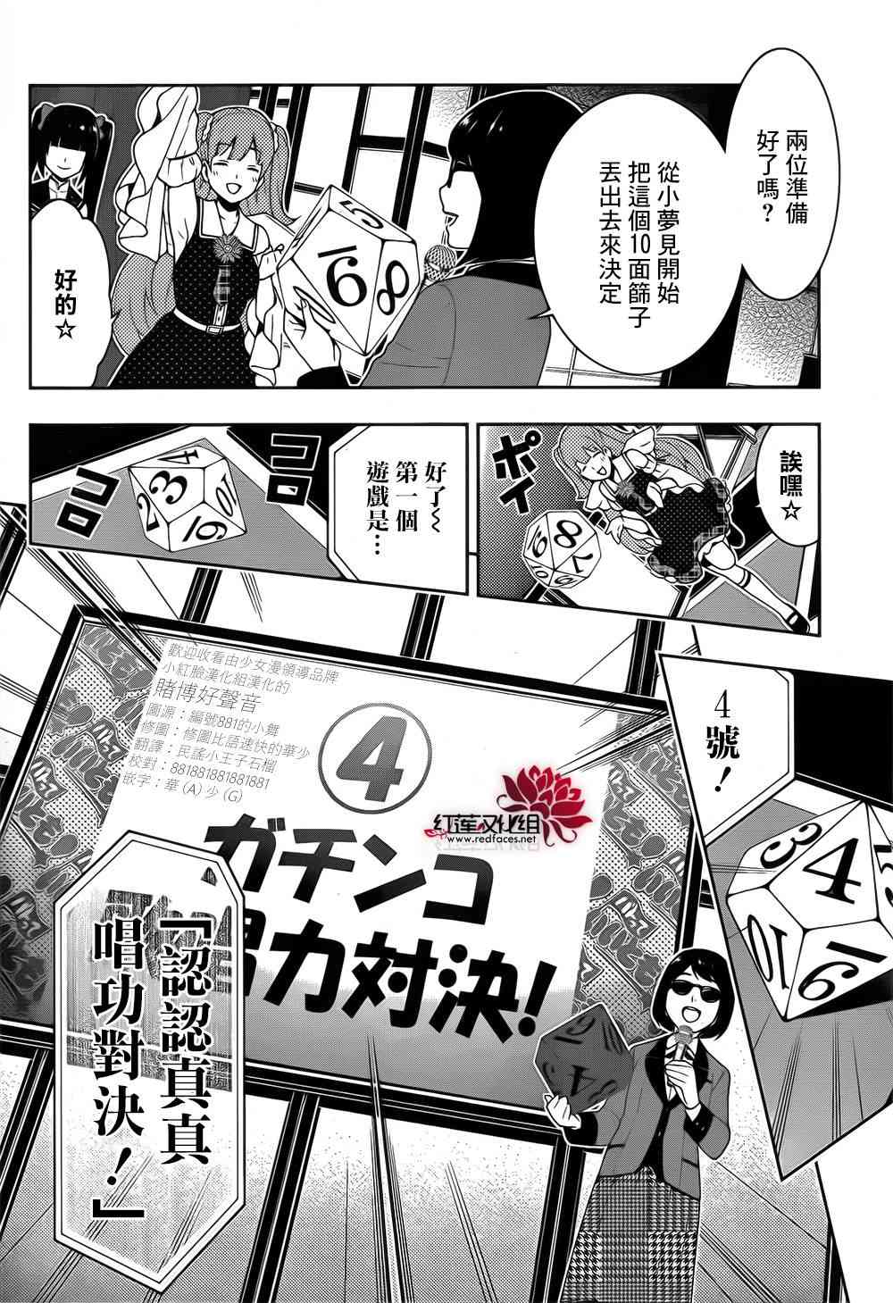 20话3