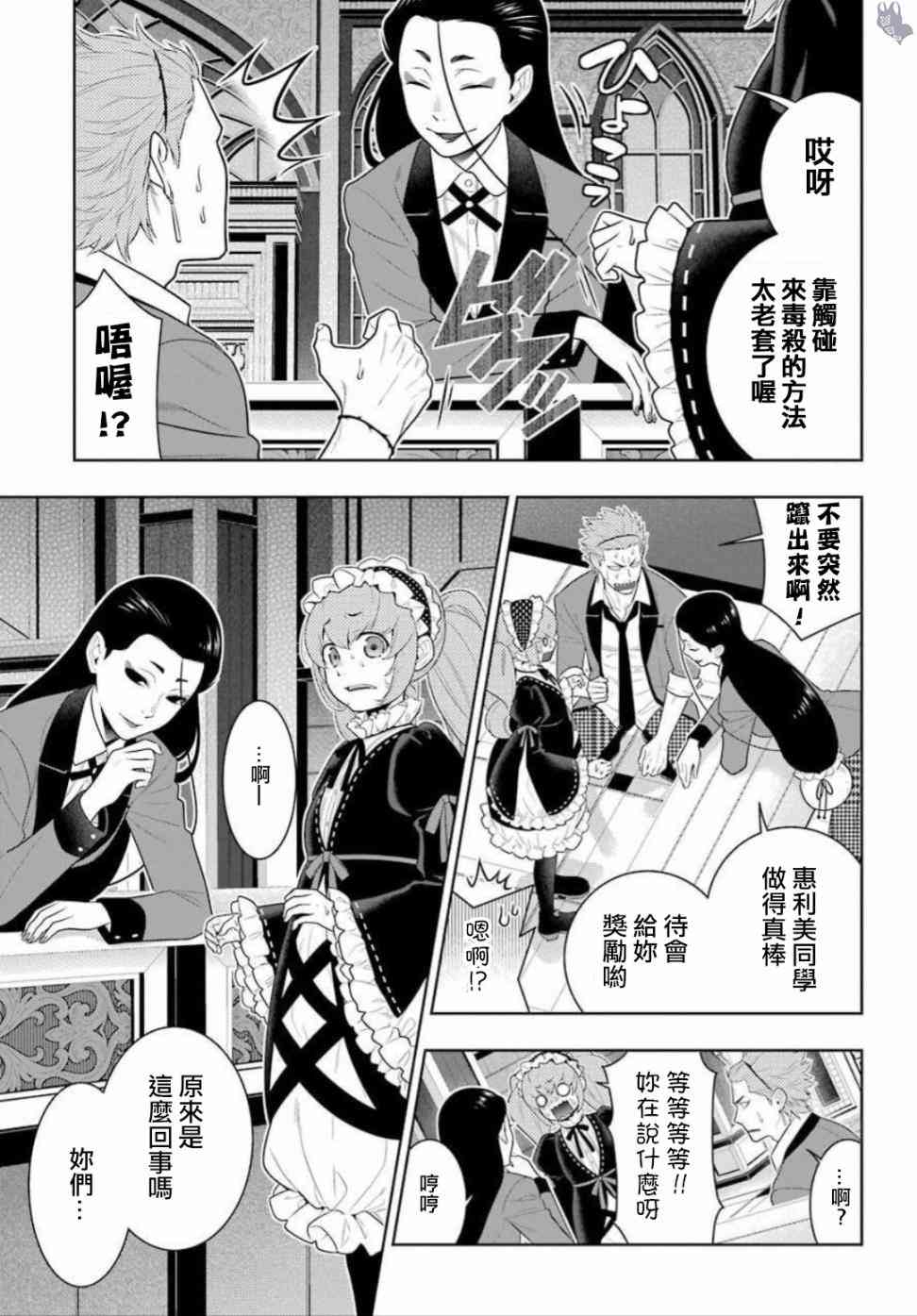67话4