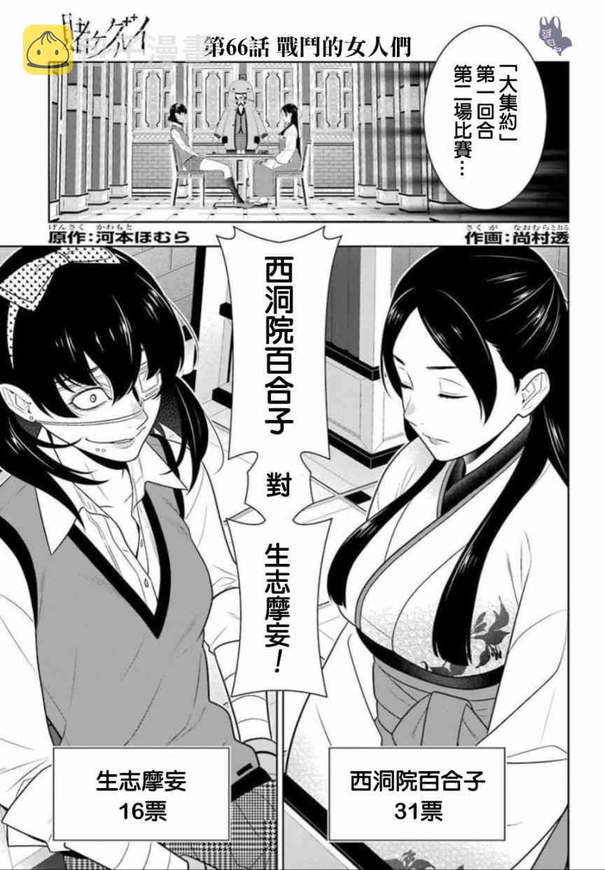 66话0